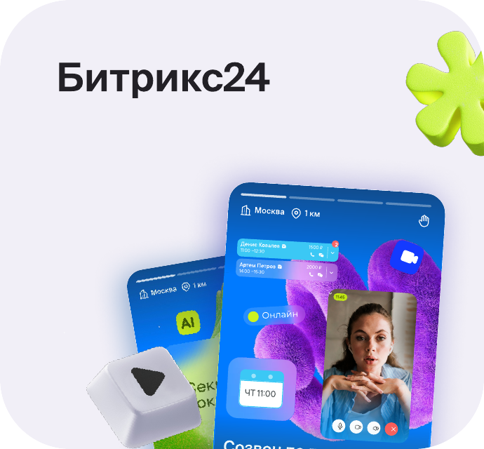 Кейс Битрикс24 × Twinby